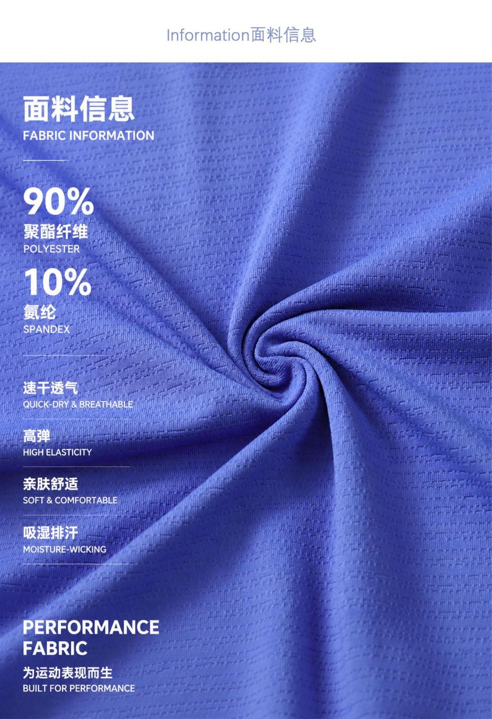 ORUNN 跑步训练短袖面料信息