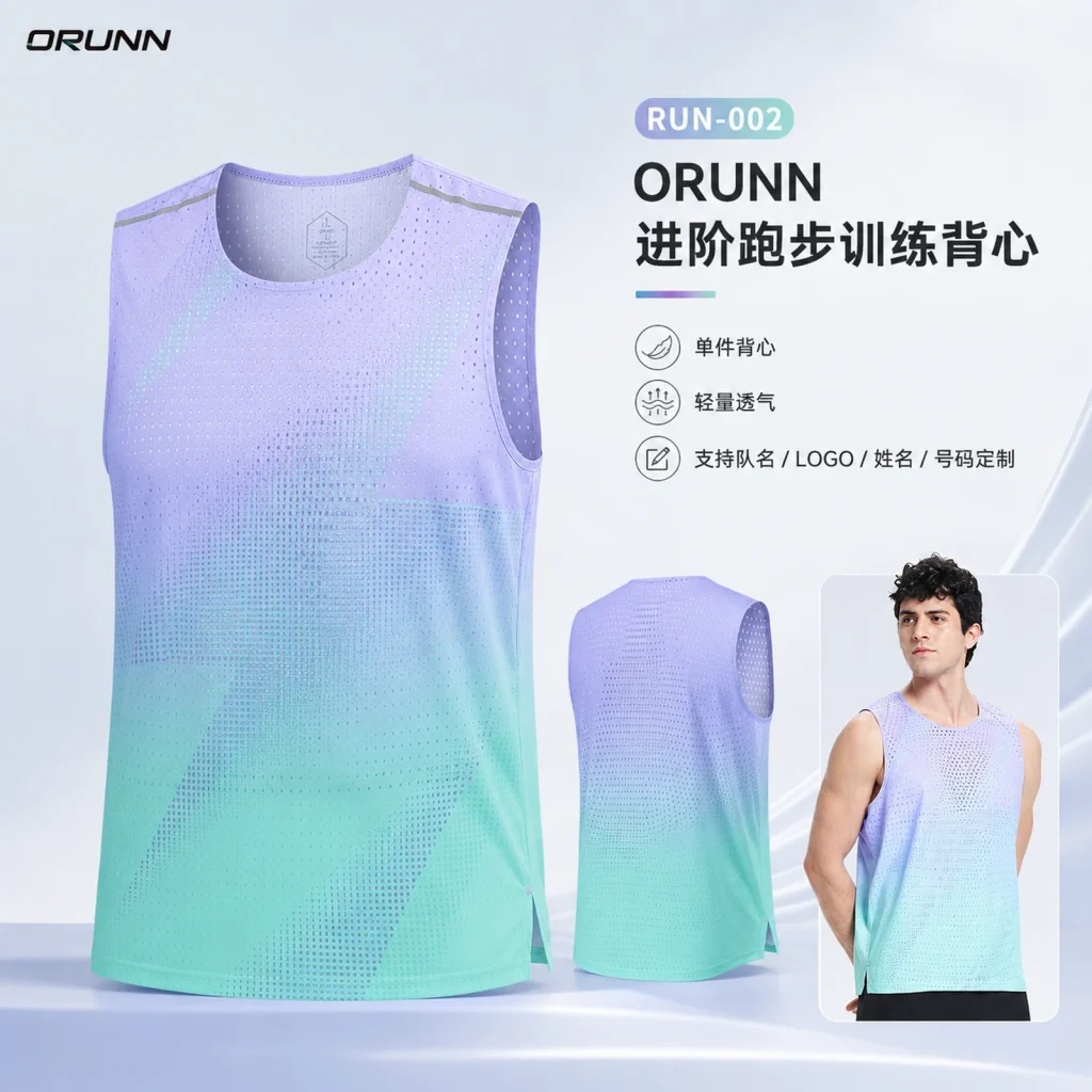 ORUNN 进阶跑步训练背心