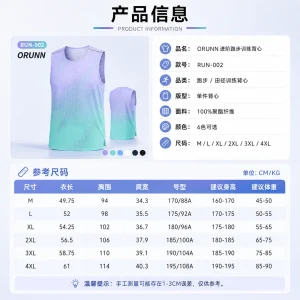 ORUNN跑步训练背心产品信息及M至4XL参考尺码表