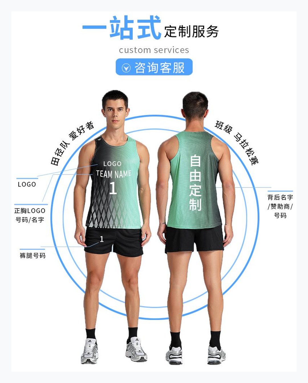 一站式团队定制服务