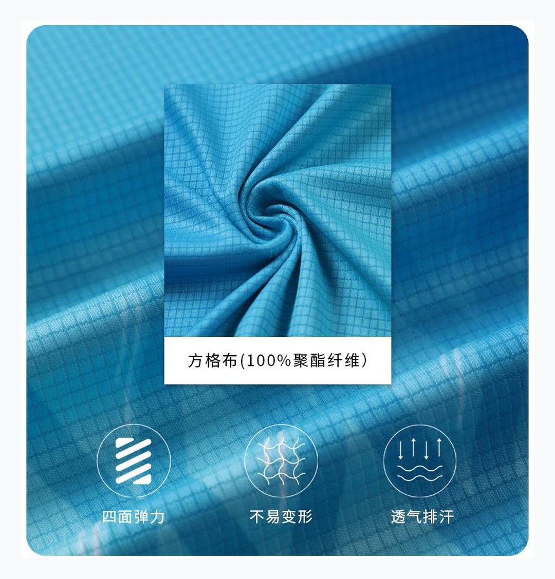 100%聚酯纤维面料