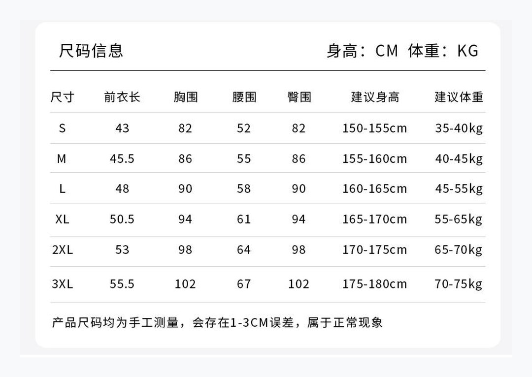 女款尺码参考