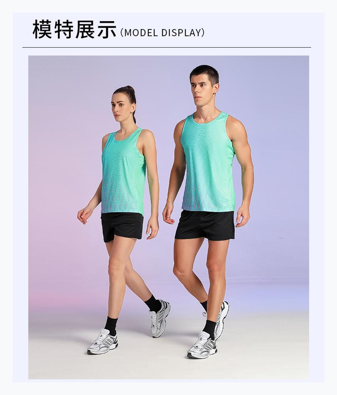 男女同款模特展示