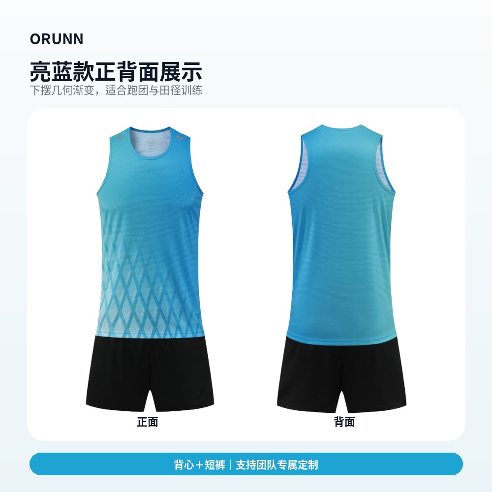 ORUNN男女跑步背心短裤套装主图3