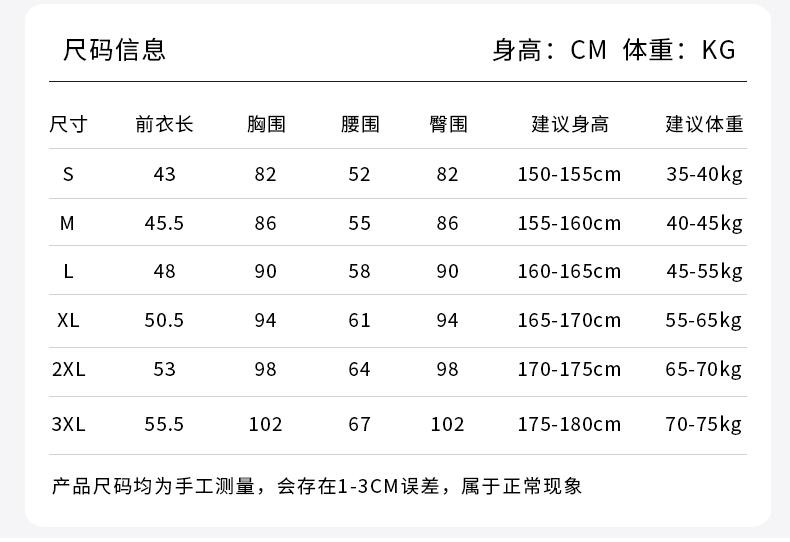 女款田径服S至3XL尺码和身高体重建议表