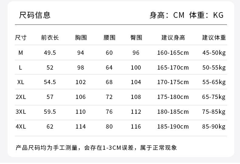 男款田径服M至4XL尺码和身高体重建议表
