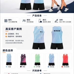 真实客户男女田径服套装定制案例与产品信息