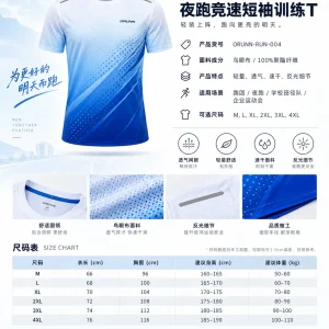 ORUNN RUN-004 夜跑竞速短袖训练T产品参数和尺码表