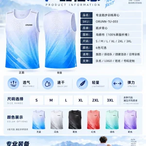 ORUNN TU-003 跑步背心产品信息与尺码颜色展示