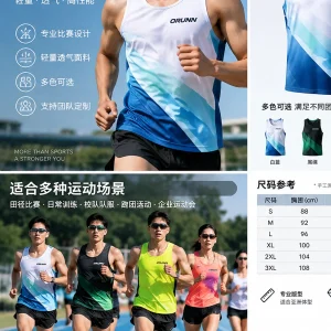 ORUNN TU-002 田径比赛背心跑团学校田径队训练场景