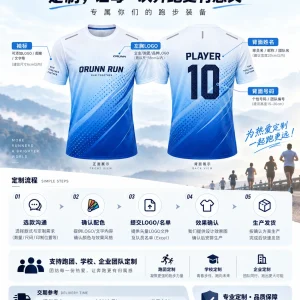 ORUNN RUN-004 跑团学校企业团队LOGO姓名号码定制